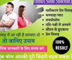 Love Problem Solution Baba Ji in India +91-9056562757